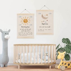 Morning and Night Dua Islamic Wall Art Poster Hanger Frame 12×16 Inch Set of …