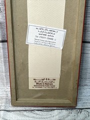 Framed Pic of hand-embroidered wall Art palm tree & the Arabic word for Bahrain