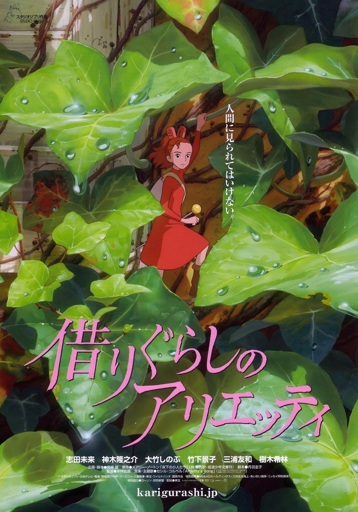 Arrietty 2010 Movie Poster | Studio Ghibli High Quality Wall Art Print