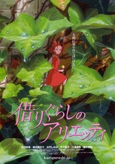 Arrietty 2010 Movie Poster | Studio Ghibli High Quality Wall Art Print