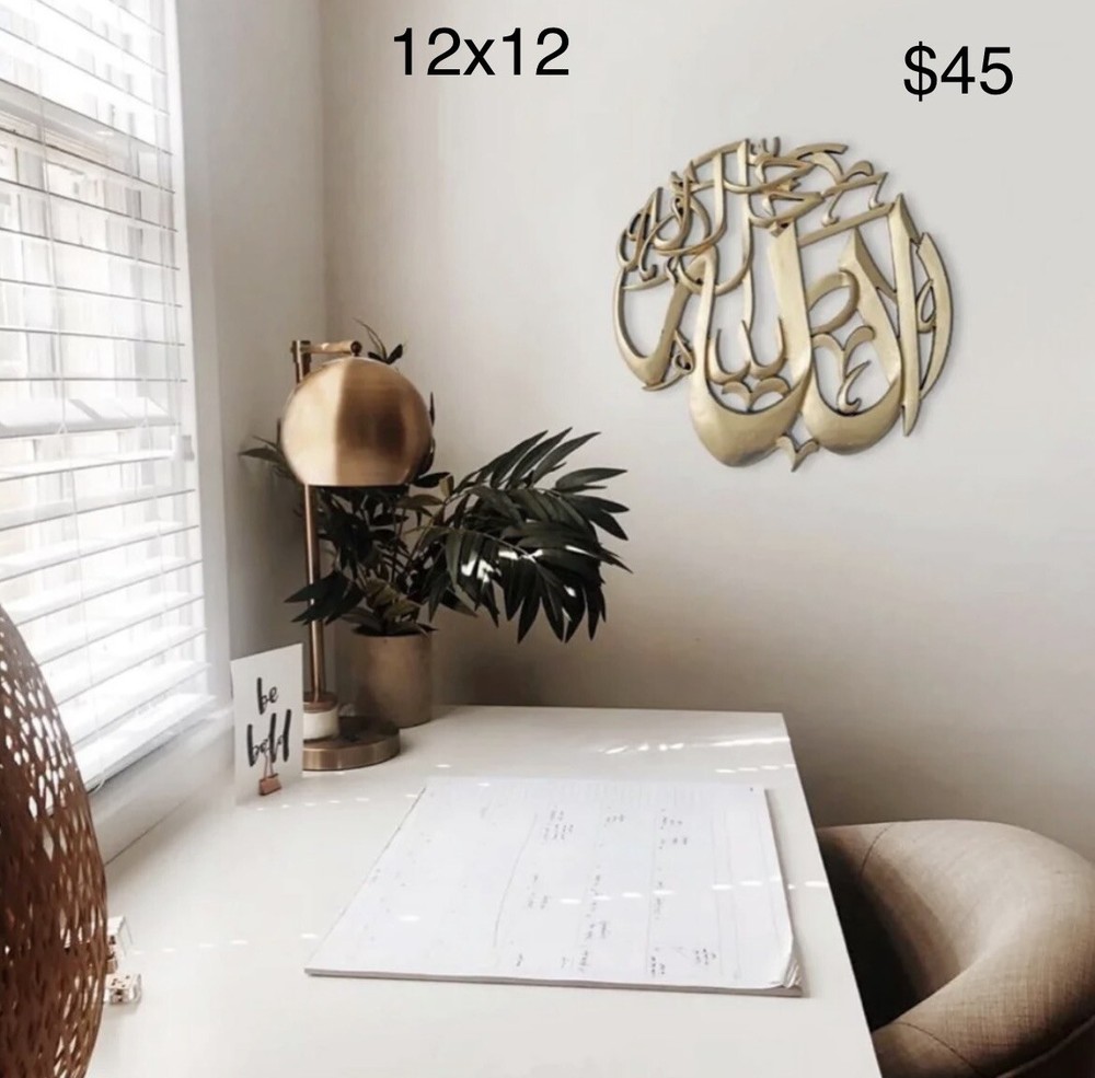 Allah Islamic Wall art Calligraphy, Gift for Muslims, Islamic Wall Decor