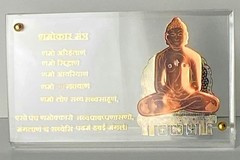 Gold Plated Mahavir Swami Ji Navkaar Namokaar Mantra Tabletop Rectangular Frame