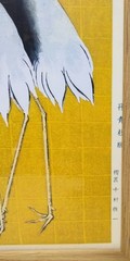Japanese “Flock of Cranes” by Ogata Korin circa 1700s Archival Quality Art Print
