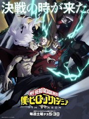 11.69×16.54 My Hero Academia Poster Deku vs Shigaraki Season 7 Illustration 2025