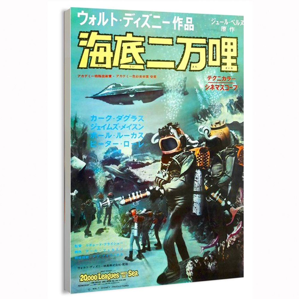 1954 20,000 Leagues Under the Sea (Buena Vista) Japanese Movie Poster or Canvas