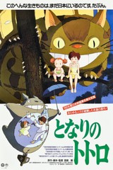 My Neighbor Totoro Family Anime Tv Series Wall Art Home Decor – POSTER 20″x30″