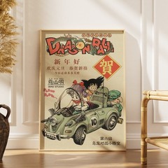 Dragon Ball Manga Panel Vintage Poster Bulma Kid Goku Oolong Car Unframed Art