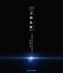 Other Blu-ray Disc Shibuya no Oto Presents Musical Touken Ranbu -From 2.5