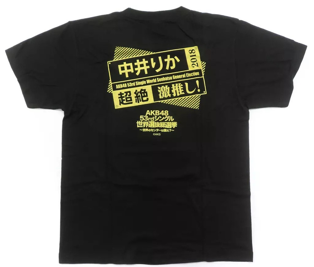 T-Shirt (Female Idol) Rika Nakai (NGT48) 2018 Election Poster T-Shirt Black M