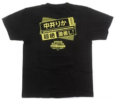 T-Shirt (Female Idol) Rika Nakai (NGT48) 2018 Election Poster T-Shirt Black M