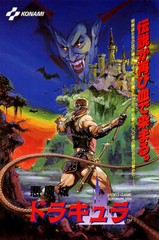 Castlevania Japanese Flyer NES Famicom Premium POSTER MADE IN USA – OTH560