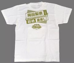 T-shirt (female idol) Rina Okada (AKB48) 2018 election poster T-shirt White M