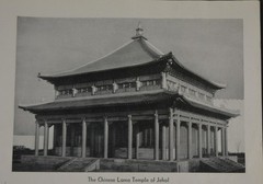 Antique Art Print Chicago Worlds Fair China and Japan 1933 American History
