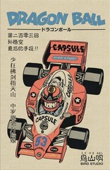 Dragon Ball Poster, Goku F1 Capsule Corp Car Art Print, Vintage Anime Decor