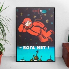 There’s no god! /Бога Нет! 1960s, USSR — Soviet vintage space poster, propaganda