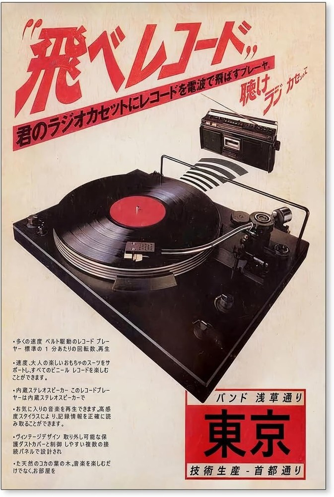 Podafu Japanese Retro Music Poster Canvas Wall Art Vintage Asian Decor Print