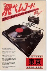 Podafu Japanese Retro Music Poster Canvas Wall Art Vintage Asian Decor Print