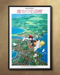 Kiki’s Delivery Service Japanese 1989 Movie Poster 24″x36″ Glossy Unframed 8937