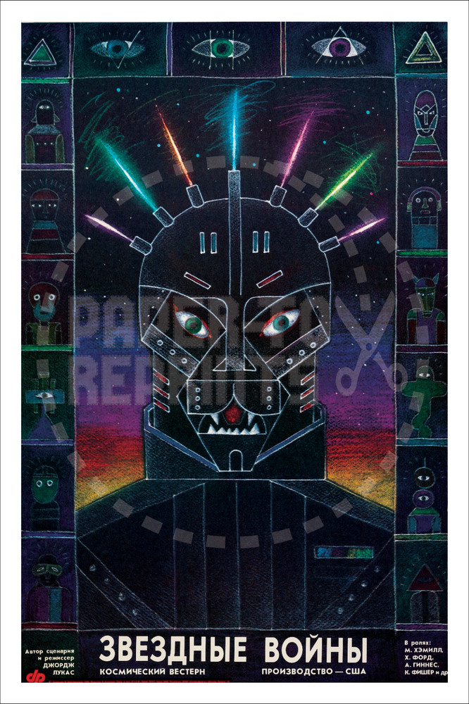 MOVIES – STAR WARS – EPISODE V – EMPIRE STRIKES BACK – RUSSIAN – VINTAGE REPRINT