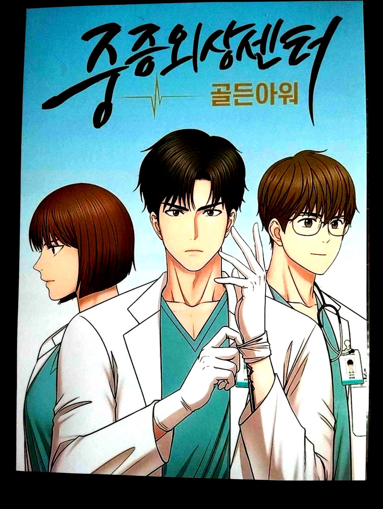 Webtoon THE TRAUMA CODE (TRAUMA CENTER) Decoration Pack – (7 pieces)
