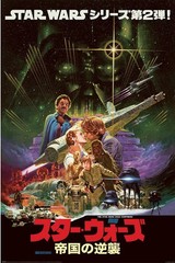 Poster Studio B – Star Wars II 2 Noriyoshi Japanese Movie 24×36″ NEW P5240