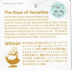Free shipping «New Rose of Versailles T-shirt Limited Edition White L» UT