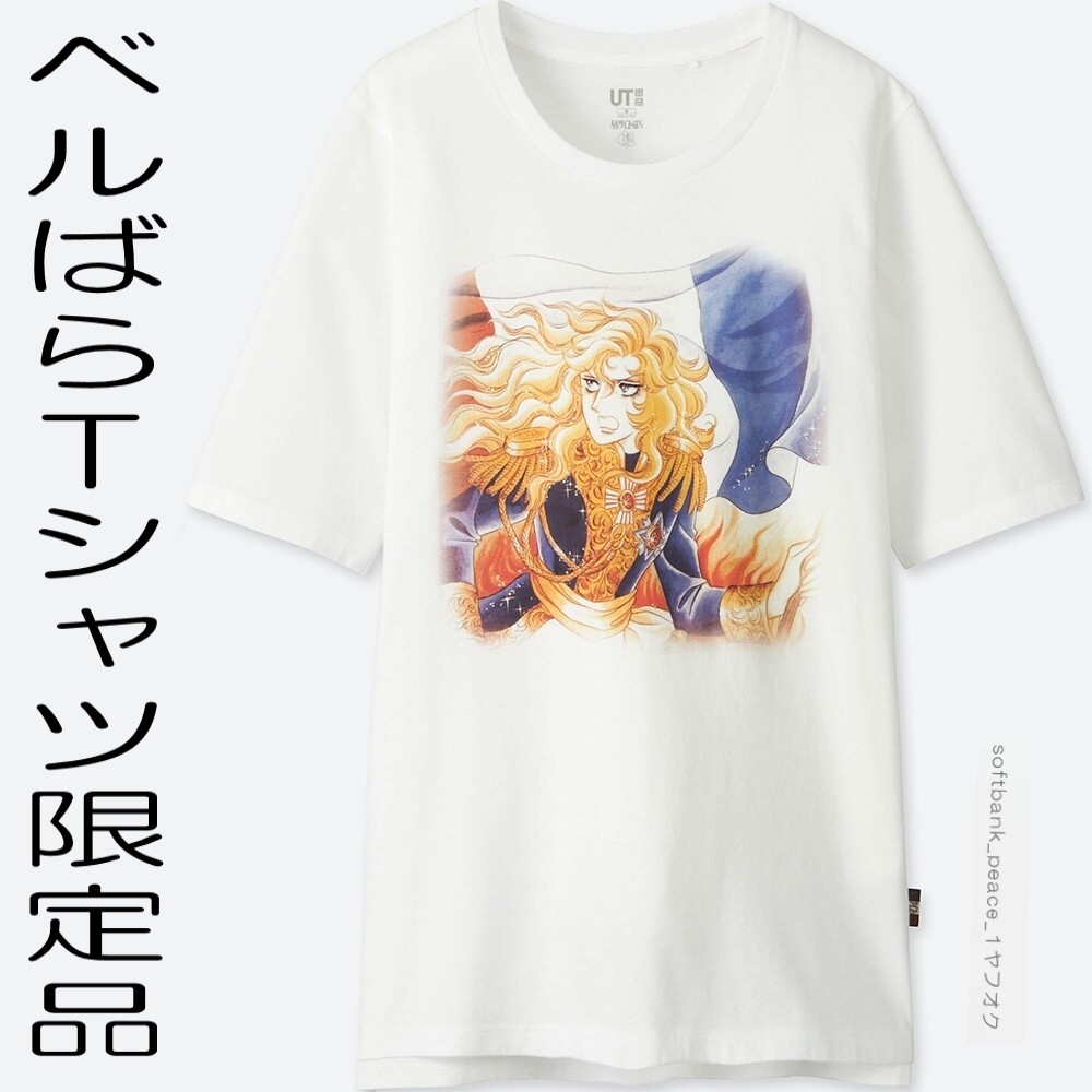 Free shipping «New Rose of Versailles T-shirt Limited Edition White L» UT