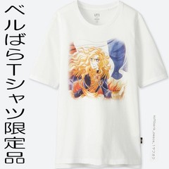Free shipping «New Rose of Versailles T-shirt Limited Edition White L» UT