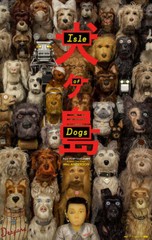 Isle of Dogs Art Poster 30X20″ 2018 Movie Film Decor From USA