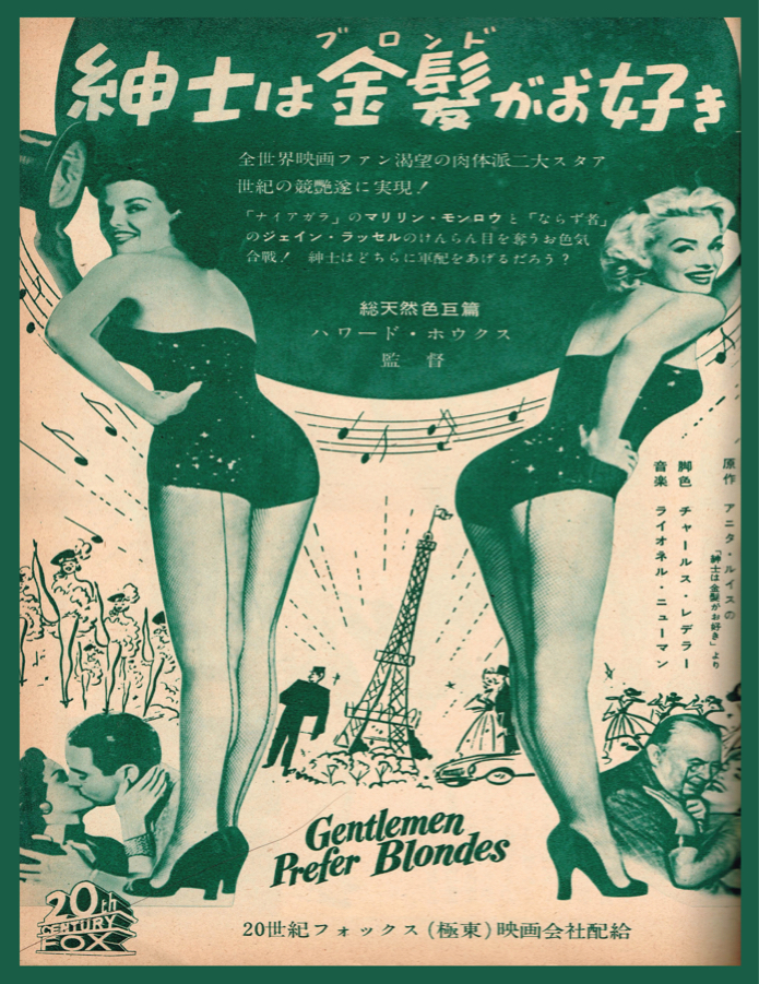 Designer decoration Poster.Japanese Marilyn movie.Wall Room Decor print.q0513