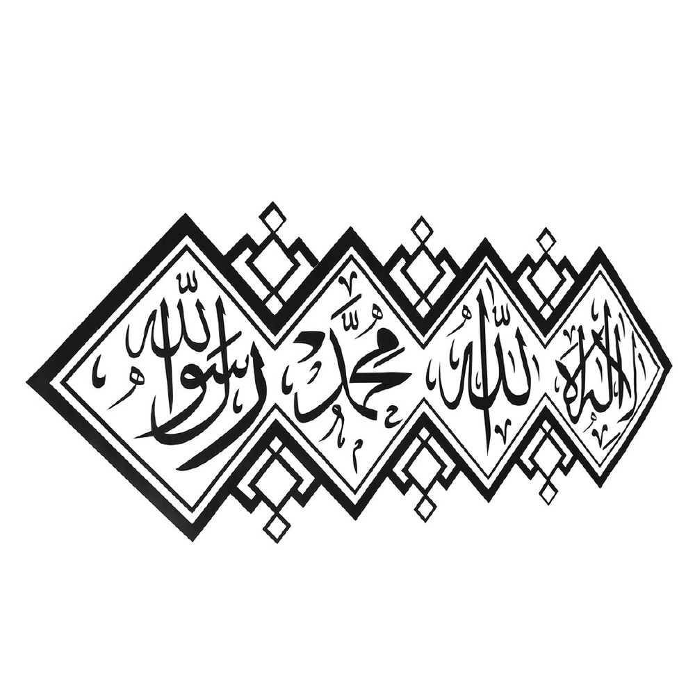 Wall Sticker Islamic Arabic Calligraphy Home Decor Muslim Quran Bismillah Art