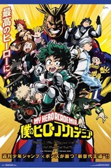 My Hero Academia Poster Lot (2) Anime Wall Art Deku All Might Bakugo Shoto MHA