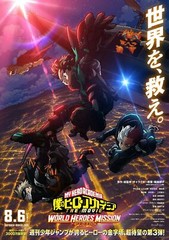 My Hero Academia World Heroes Mission Poster 30X20″ Anime 2021 From USA