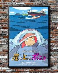 Ponyo 2008 Japanese Movie Poster 24″x36″ Glossy Unframed 0821