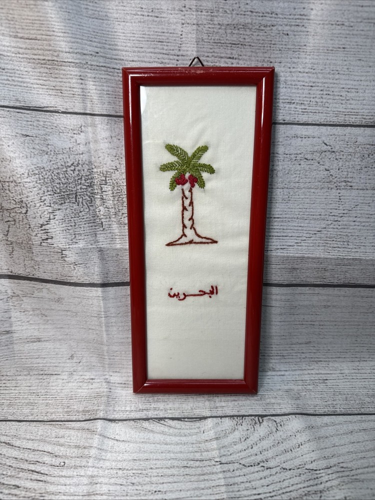 Framed Pic of hand-embroidered wall Art palm tree & the Arabic word for Bahrain