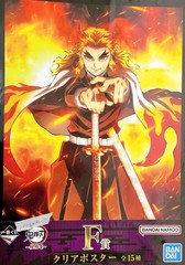 Demon Slayer Kyojuro Rengoku Ichiban Kuji F Prize Clear Poster A3 Bandai Namco