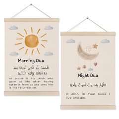 Morning and Night Dua Islamic Wall Art Poster Hanger Frame 12×16 Inch Set of …