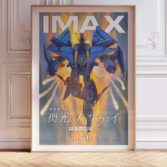 Mobile Suit Gundam Hathaway IMAX Movie Poster Japanese Anime Art Print