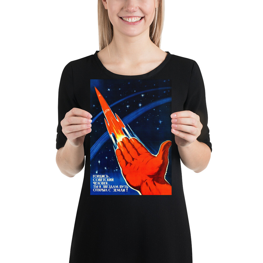 Be proud Soviet Man, USSR 1960s — Soviet retro space poster, Vintage space print
