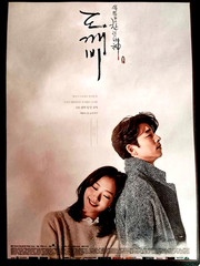 GOBLIN K-Drama Decoration Pack (7-Piece)