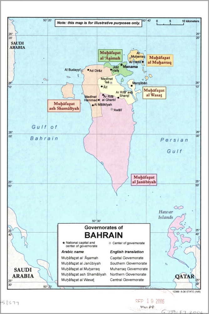 Poster, Many Sizes; Governorates Of Bahrain 2006