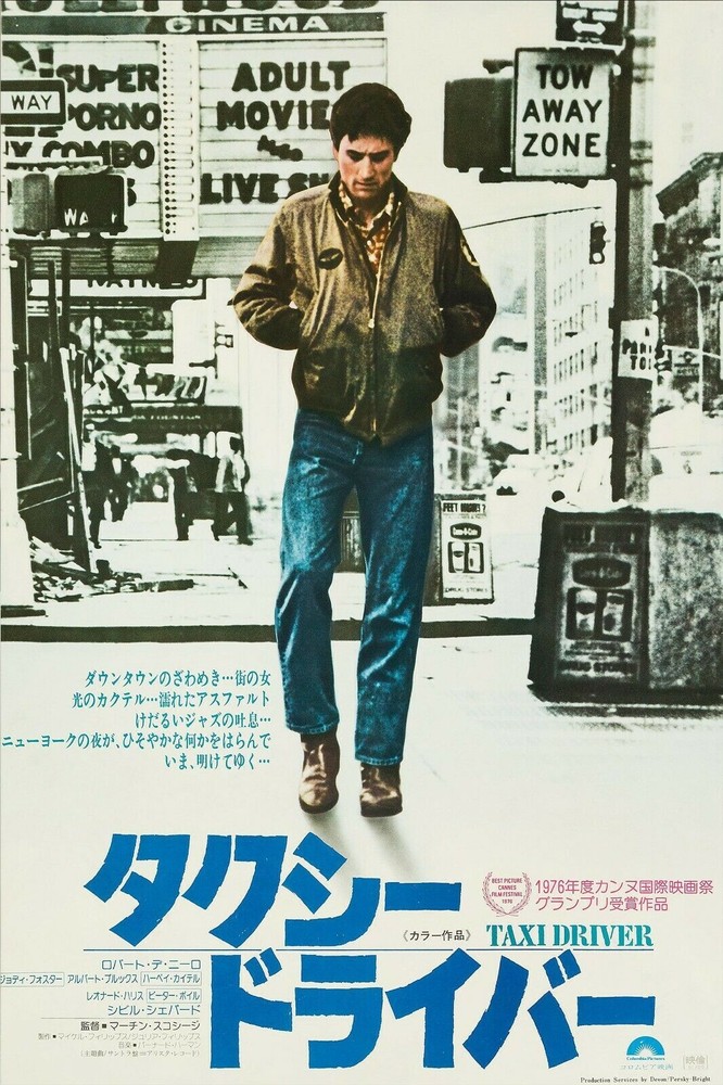 Taxi Driver Japanese 1976 Movie Poster 20×30 inches
