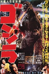 Poster Studio B – Godzilla Japan Classic Movie Retro Japanese 24×36″ NEW P5350