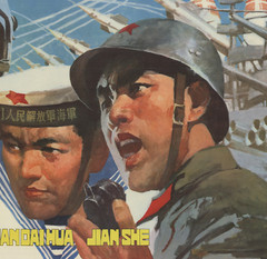 ARTIST UNKNOWN Chinese Propaganda War Poster 30.25″ x 41.75″ Lithograph Contempo