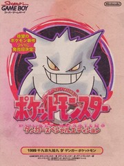 Vintage Gengar Pokemon Poster Retro Game Boy Art Print 1999 Japanese Manga Decor