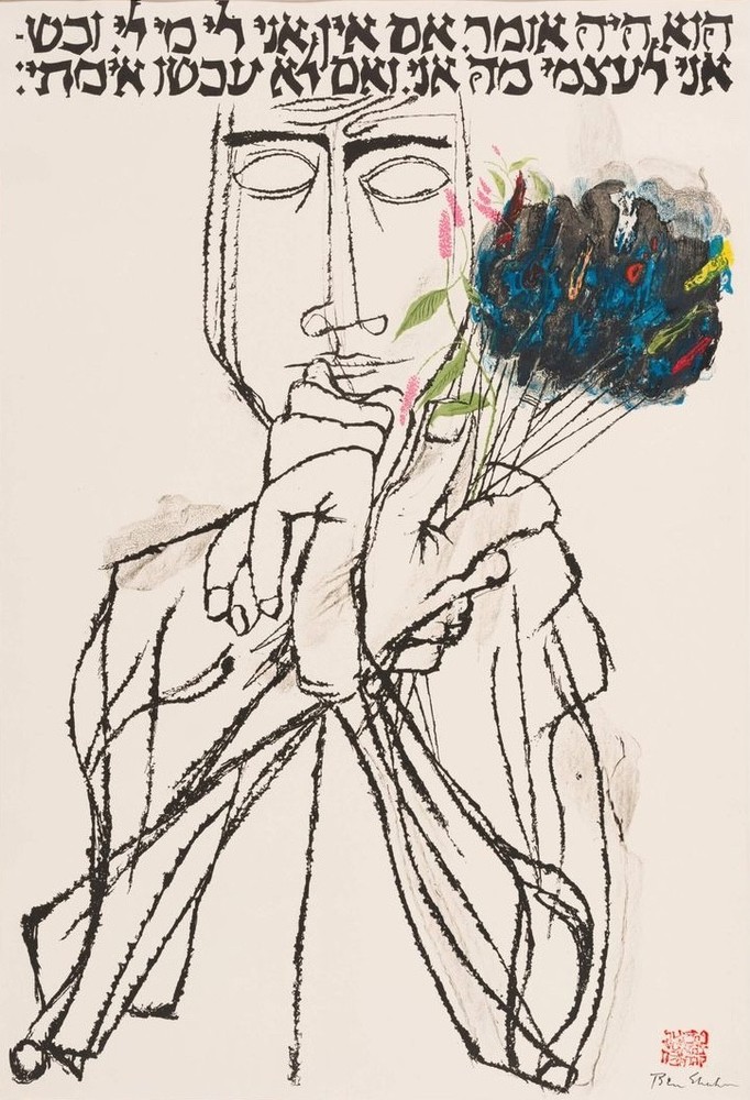 Ben Shahn Modernist Drawing – Flowering Brushes Giclée Print