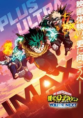 11.69×16.54 My Hero Academia Poster You’re Next Movie Illustration