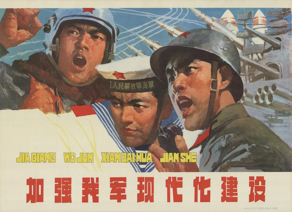 ARTIST UNKNOWN Chinese Propaganda War Poster 30.25″ x 41.75″ Lithograph Contempo