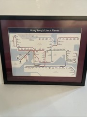 Hong Kong Subway MTR System Map Poster- Literal Names In English.20.75” X 16.25”
