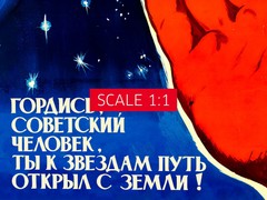 Be proud Soviet Man, USSR 1960s — Soviet retro space poster, Vintage space print